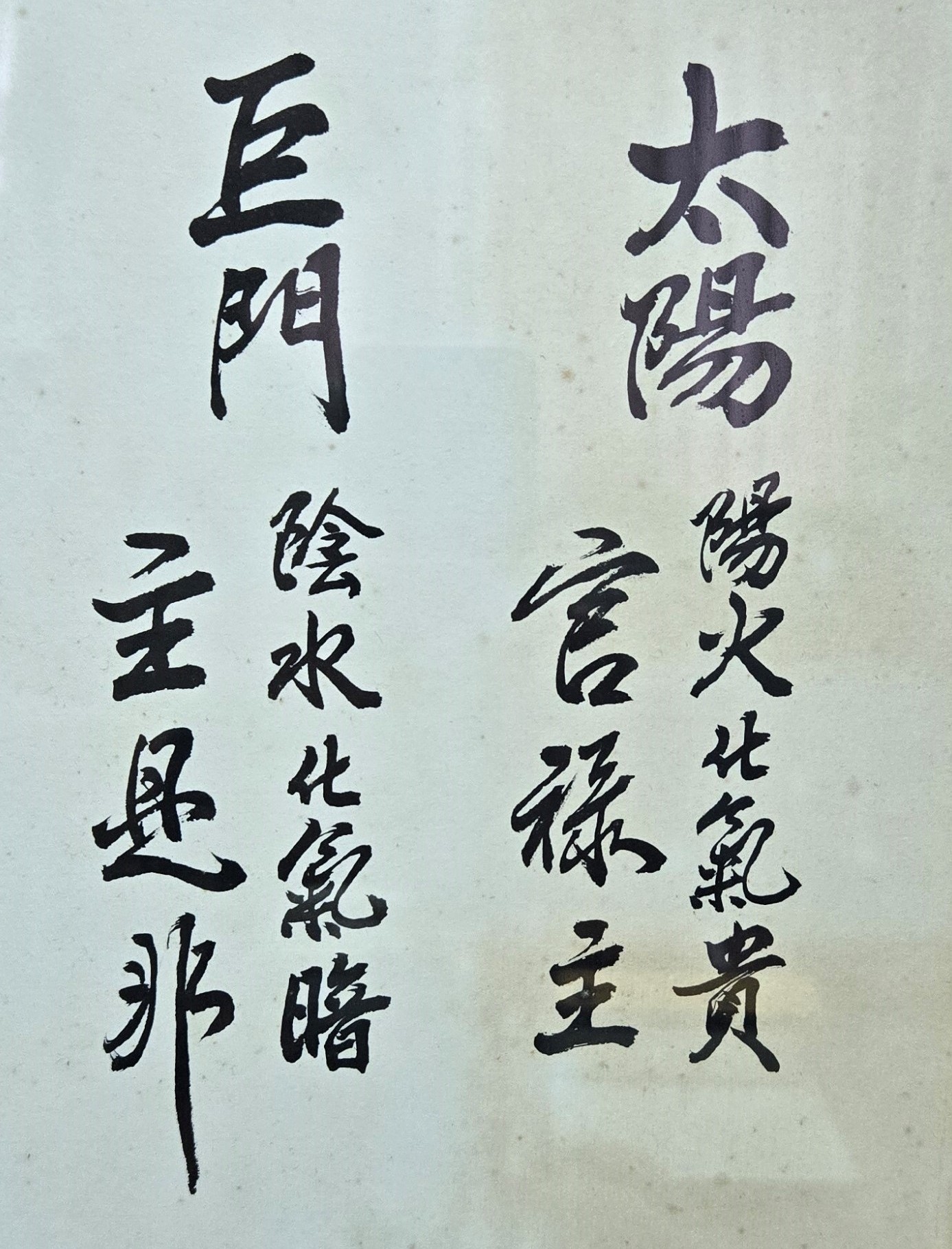 千萬不要再被市面上的網路算命、AI算命或免費算命，誤導人生了！AI算命雖可提供大量資料，但並無專業的命理能力來分析或辨認這些資料的真假，更無法真正且實際的來解決人生問題。紫微斗數是中華千年的國粹，其存在有其一定重要天機意義。學習紫微斗數命理，徹底了解自我、掌握自己個性、並能控制情緒；其實也是一種「修身養性」、「精進自我」的深層作為；未來人生旅程中，你才能趨吉避凶，過得更有意義、更有價值，也才能持續的超越自己！