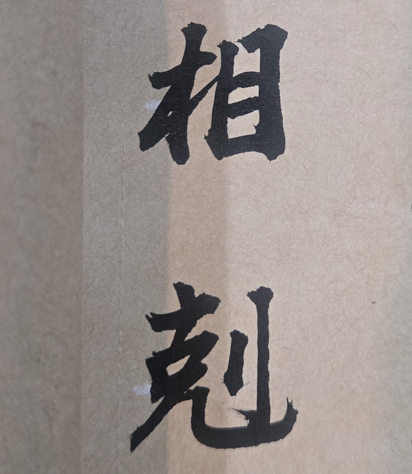 台灣領導精英班【紫微斗數教學一對一】的收費標準：兩年課程，每人新台幣三百六十萬元。若學員希望是「一對二」上課，則每人新台幣一百八十萬元；所謂「一對二」上課，是指老師同時對兩位學員上課；至於兩位學員如何組成，則請學員自行決定並組成（例如夫妻檔或好友檔）。府相居士已有近四十年研究紫微斗數命理與論命實務深厚經驗，在教學方面係秉持「不求量、只求精」的理念，亦即府相居士目前暫不採取市面上多人上課的「大班教學」方式，只專注培養對「中華第一算命神術」紫微斗數有高度興趣的菁英者，因而先以「一對一教學」為開班原則！