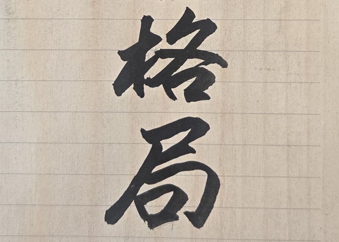 台灣精英班師資與上課地點：一、教學師資：由國家高等考試狀元並具有國立台灣大學法學博士的府相居士親自授課，原則上採「一對一」、「面對面」實地教學；二、為保護個資和客戶隱私，府相居士不採線上授課或網路教學，以防範老師與學員的雙方命理對話、上課專業知識內容等資料的可能洩露。三、上課地點：府相居士命理研究室（台北市中正區衡陽路）；若客戶希望在家中或指定地點上課亦可，但以台北市區為主。四、學習期程與每次上課時間：全程需要兩年時間（24個月共104個星期），每星期上課一次，每次兩小時；但上課時間與次數亦可彈性調整