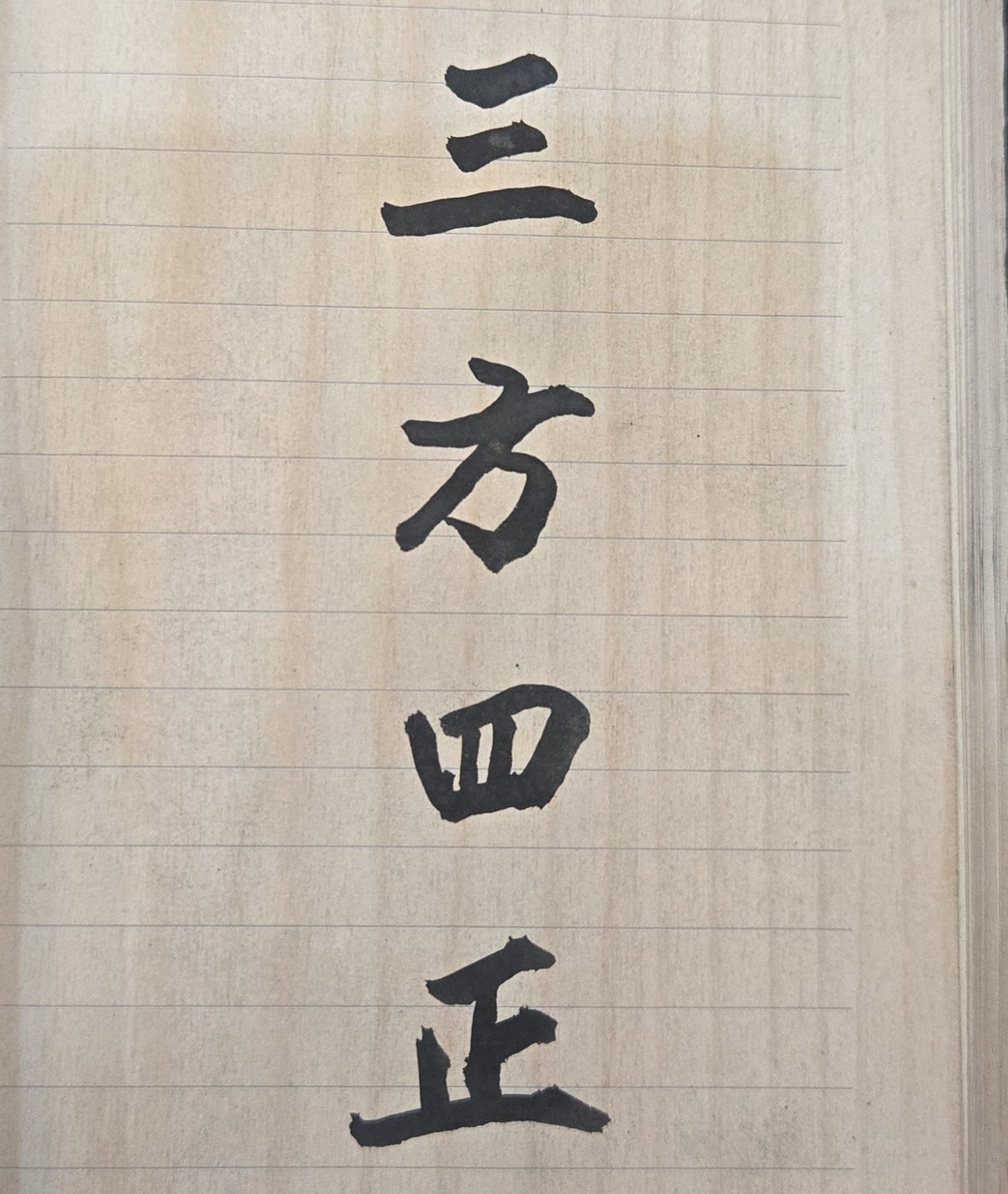 人世間最恆久的變化就是「無常」，因為你無法完全掌控或知道下一秒會發生什麼事，紫微斗數命理應是你人生中最重要的一項投資項目。未來只有看懂自己的大運和流年命盤，你才能真正趨福避禍，也才能保護自己和你最親愛的家人！