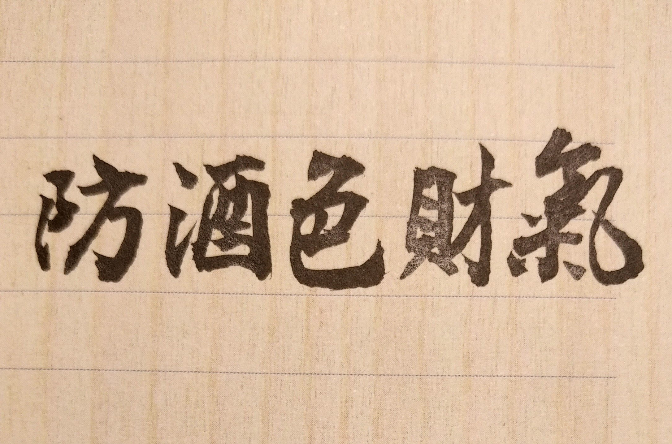 有智慧的人，都是早算命、早知道、早防備！許多人在參加考試、尋求適當工作、談論婚嫁對象，或對未來人生感到徬徨與不安時，常會藉助命理，作為未來方向選擇或解決問題的重要參考。命理是天機，更是人生的重要導師。人生有限，因此算命一事，絕對不能拖延。有智慧的人，都是早算命、早知道、早防備，才能趨吉避凶，也才能早日事業成功與愛情圓滿。但許多人皆是人生遭逢重大挫折、面臨生死關頭，例如生了重病、婚姻失敗、事業倒閉，才開始相信命運、相信宗教；甚至才開始想要算命或拜神，但錯過關鍵時刻，有時候真的是來不及了，徒增感嘆！