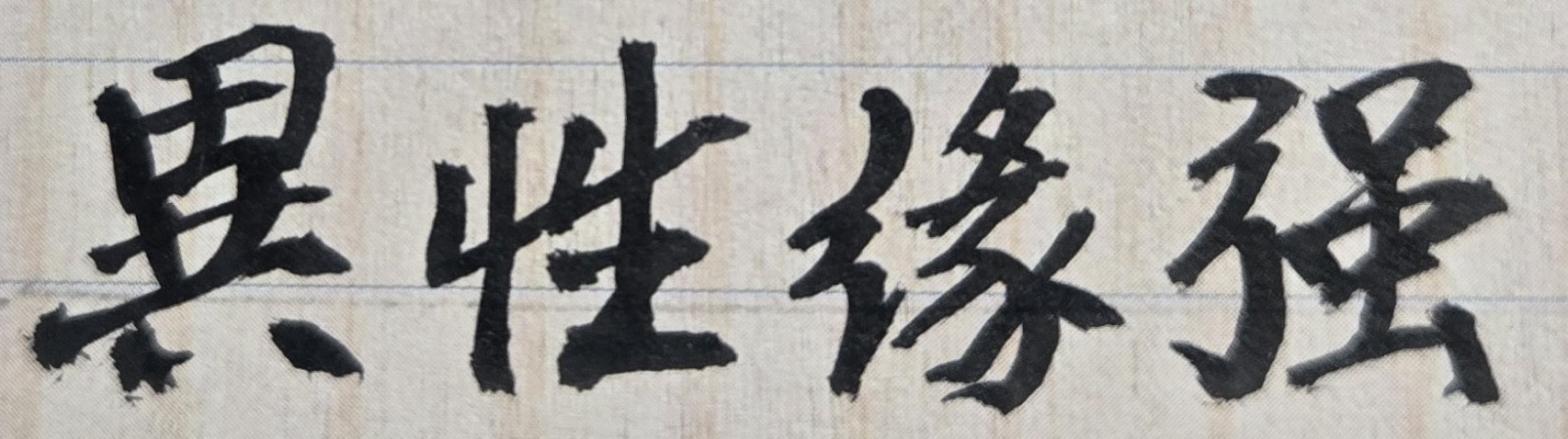 從紫微斗數來看，有些人的夫妻命格是，妻賢夫貴、夫妻相愛，可以白頭偕老；然而，也有些人的天生命格是，夫妻不美、欠和背剋，甚至生離死別；因此推論婚姻感情的吉凶就是命理學中，非常重要的人生大事，早知道、早迴避、早防備！