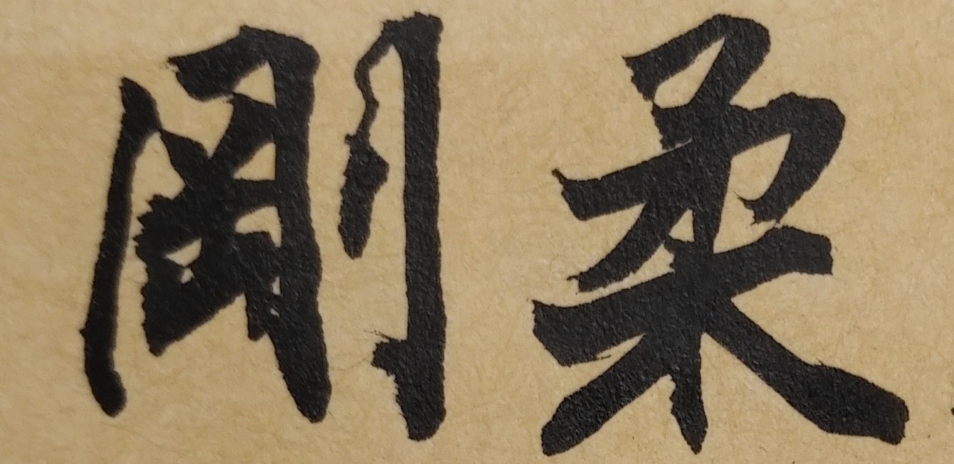 人生很辛苦，有一個問題可能很難問答即「事業和愛情那一個較重要？其實透過命理的智慧是能找到愛情和事業的雙贏機會。我們人生在從幼稚走向成熟階段，大約是在二十歲以後到四十歲以前的此段時期；但面對事業和愛情，到底應先選擇那一個的問题，相信是很多人都會迷茫或被困惑。然而上述的人生問題，其實是能藉助命理幫助，來為我們指點未來的人生方向，並能達到愛情與事業雙贏的成功境界。簡言之，透過紫微斗數命理的分析，可判斷出一個人的未來事業發展狀況與最有利的結婚適合時間，如此積極作為，就能避免愛情或事業的任何失敗情形發生。