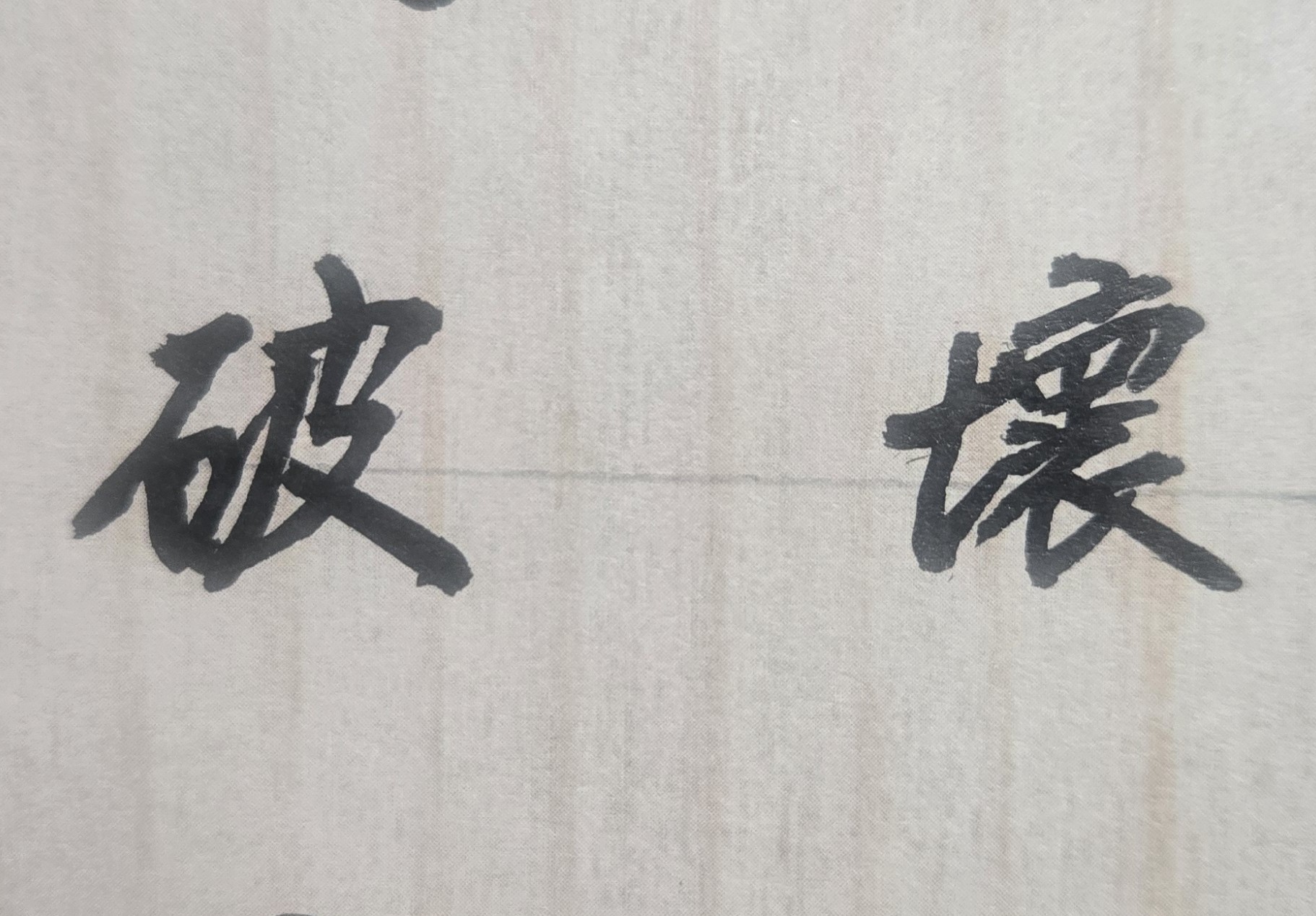現代社會，工作忙碌、生活緊張、空氣污染嚴重、毒性食品很多，如果再加上生活習慣不佳，例如常常吸菸、睡眠不足、飲食不當、缺乏運動習慣，如此身體就容易產生重大疾病。有些重大疾病，不論是癌症、肝硬化、腦中風、腎病變或心肌梗塞，可能是後天不良的生活習慣所造成，也可能是先天基因所遺傳下來。但不論是上述何種惡性疾病，就命理而言，是可以事前預測並推斷出來。例如參考天生命盤再配合大運、流年命運趨勢，綜合觀看，便可推測出命主在未來某一流年、大運，是否有遭逢意外災害，重大疾病的刧難風險，以能事前防範，減少傷害並趨吉避凶。