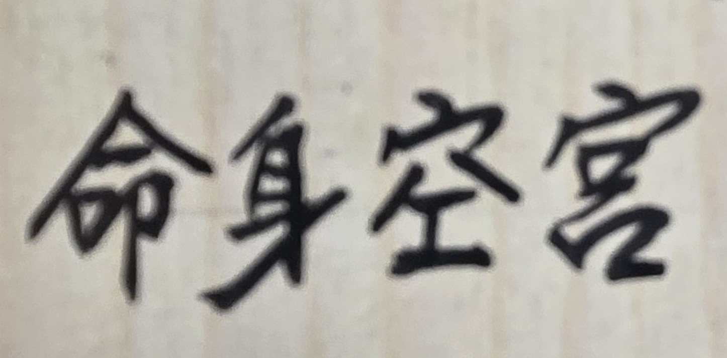 在事業成功的最高峰時期，突然染上了重病，醫生說這種病是不可能完全會好，令人晴天霹靂、十分震驚，難道我的人生旅程、人生命運，就到此結束？