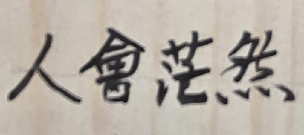 很多年輕人在求學過程中，都曾有痛苦經驗，認為父母不了解自己、人生失去了方向等；加上功課壓力，也沒知心的朋友，因而有情緒失調現象，甚至陷入深深的憂鬱。其實不論是學生或年輕人，在人生過程中，如果出現疑惑或遇到困境，有時是可從命理中尋找出答案，甚至能幫助你解決問題，如此未來人生才能充滿希望並快樂學習成長