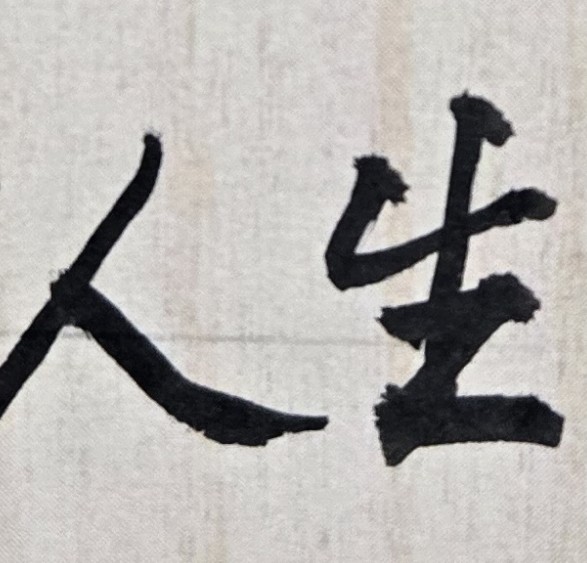 人生旅程中，突然遭受重大變故來臨時，確實令人悲傷與難過，但從紫微斗數來看，這是你人生旅程必經的一個階段，只是你未能事先了解自己的命運吉凶走向，才會特別痛苦且無心理準備！其實，許多成功及有智慧的人，都是事前能掌握大運趨勢與自己流年的命運，並走出人生困境！