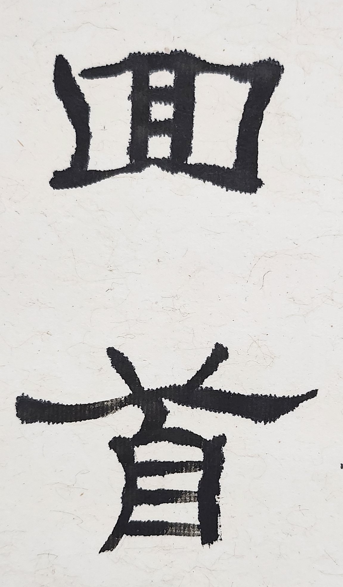 昨天已過去，不必再回首；只有活在並掌握今天的人，才能看見並擁有未來！