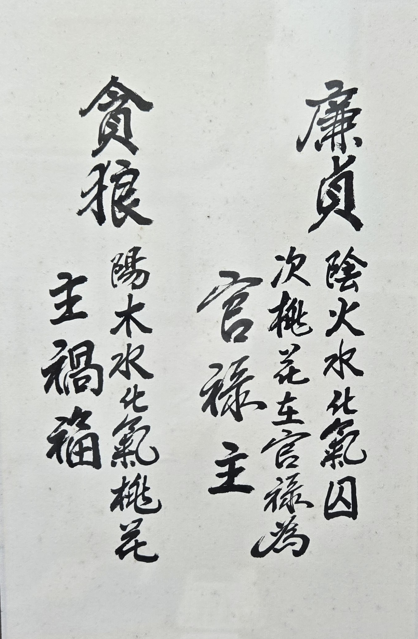 人與人交際之主要目的，是重在語言和思想的溝通以及知識的交換，而不是只有在吃喝玩樂的層面上
