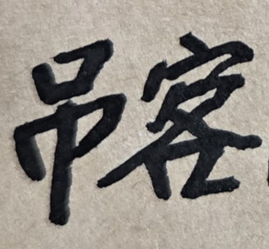 近半年來，陸續有網紅、藝人、名醫、企業家，被媒體報導突然死亡的訊息，令人感受到世事難料；因為上述人士都是正值青壯年時期。日前又有一位五星級飯店、五十多歲的董事長，突發腦幹出血離世，令各界不解；因為此位男性董座，平日注重養生，生活習慣良好且不菸不酒，更有打球的運動習慣，健康狀況向來良好。其實從命理來看，人生有些重大災害、生死問題，之所以會在某一個大運、某一個流年發生，是有其根源與徵兆所在；只是許多人都未能事先了解自己的命運趨勢及流年吉凶走向，才會讓凶險事情爆發，而無法完全避免或減輕其傷害，非常可惜