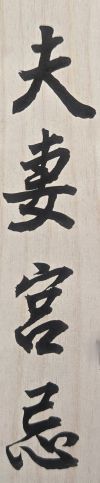 工作事業極為成功勝利，但家庭與婚姻卻是失敗，不知人生意義與目標何在？