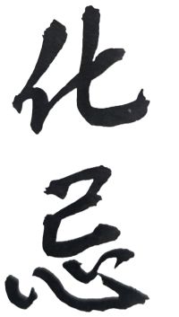 父母重男輕女?