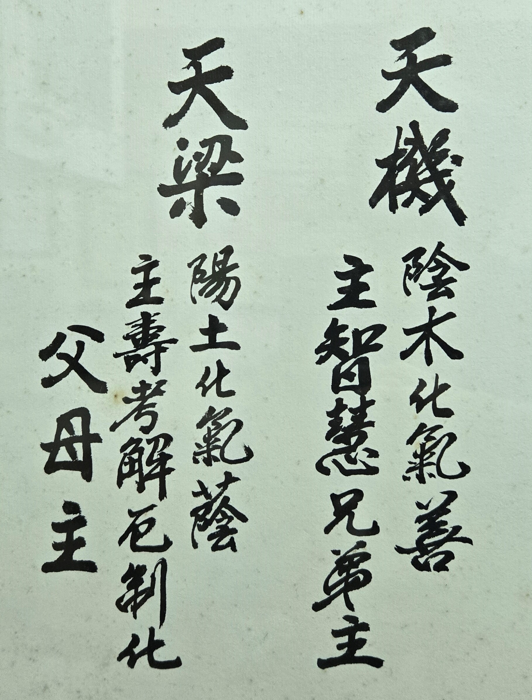 紫微斗數論命的主要目的，在於推斷與預知人生的未來禍福，並針對天生個性的優點給予指點與專業建議，希望命主能把握人生的未來良機，發揮實力並為善積德，以能化凶為吉且開創美滿人生！