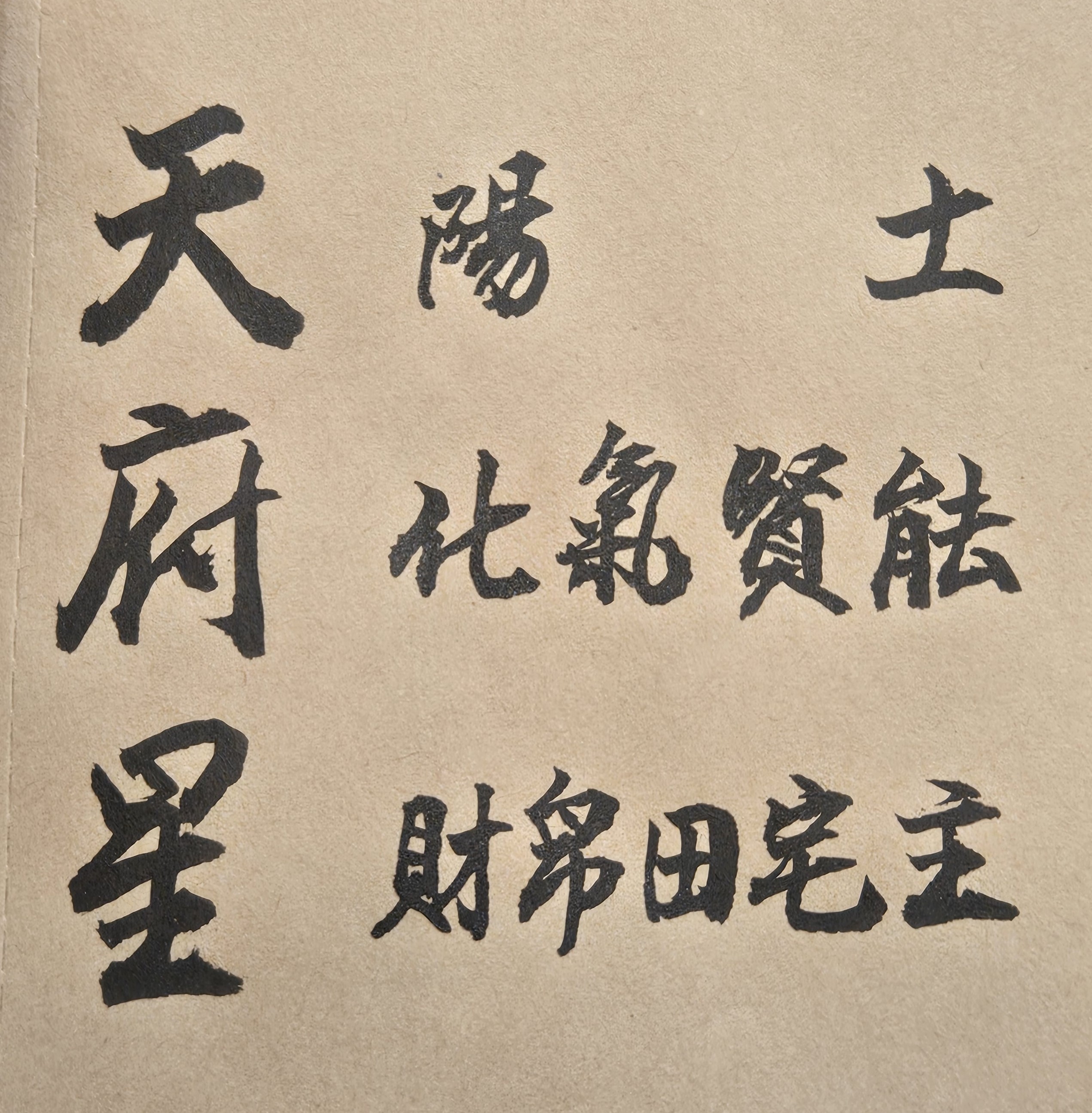 資深命理師的專業定盤方式，是目前AI算命或網路算命完全做不到的命理事項。因為AI算命只會提供使用者一些真假不明的大數據資料，至於如何分析或判斷這些資訊、數字、資料是否正確或不正確，坦白的說，AI算命是完全無能為力，更別論要解決「定盤」此類極為深奧的玄學問題！