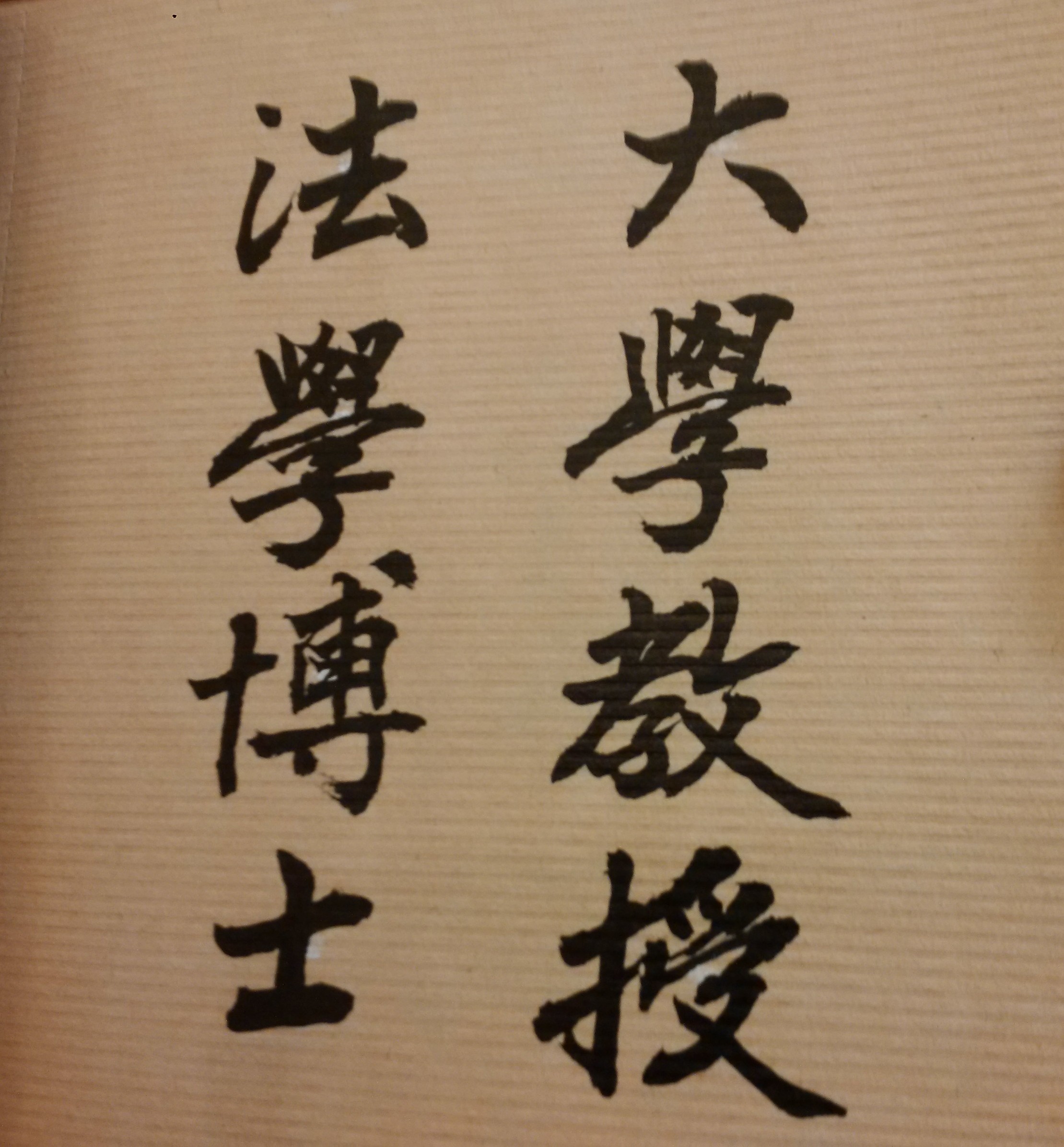 不論您的想法如何，人生有命，是一件真實的事情，而且命運影響人的種種行為，每天都在各地上演；府相居士也曾因為命運的奇妙及親身的經驗，參悟到生命真諦與人生意義；因此，府相居士在此，願意以高級知識分子（曾任政府官員、大學教授、專欄作家）的身份，誠摯的建議您，如能早點算命，就能夠早知道、早防備，也就能早點成功！