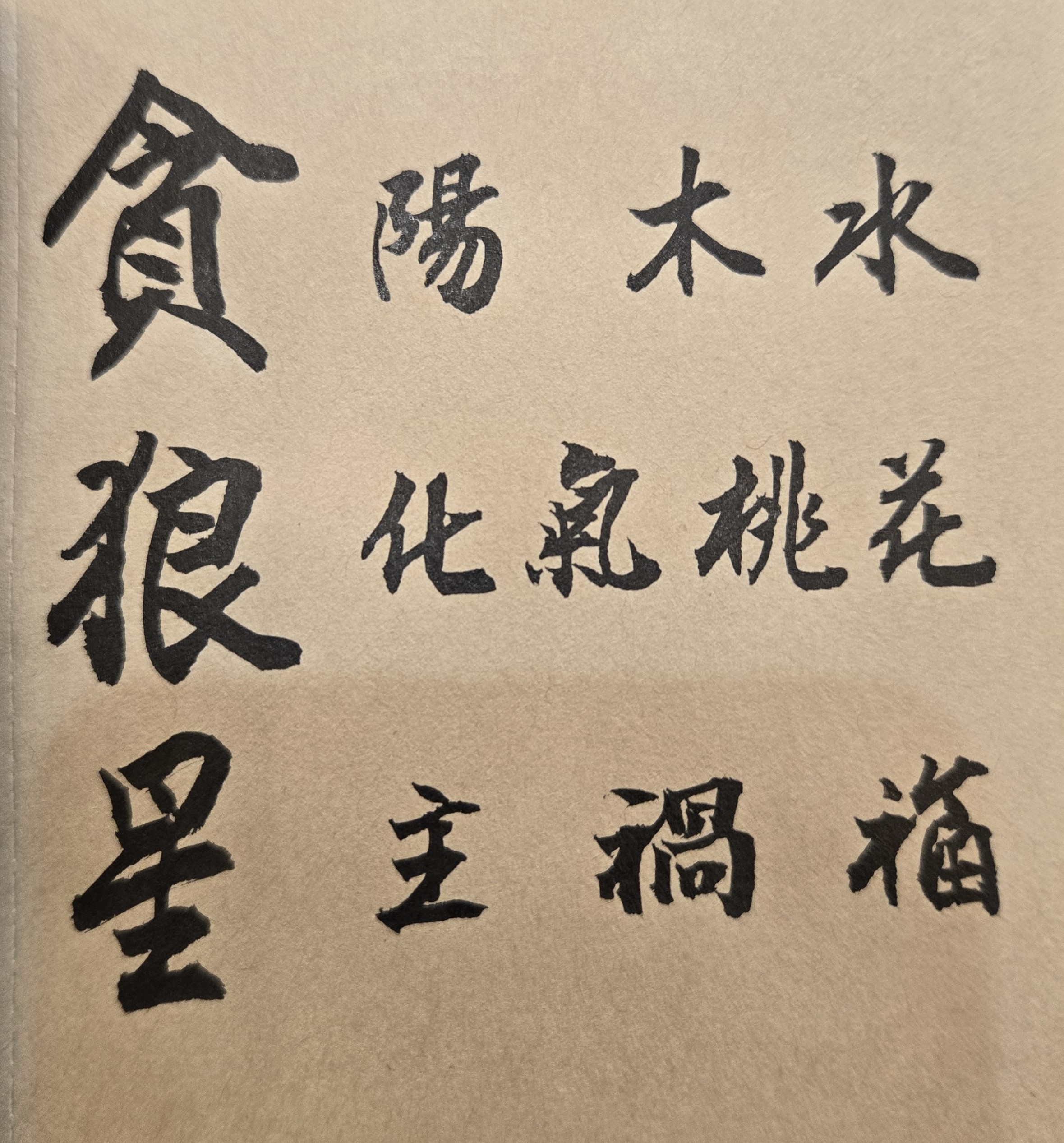 做任何事都不要慌慌張張！只要心靜得下來，力量就會無限大!