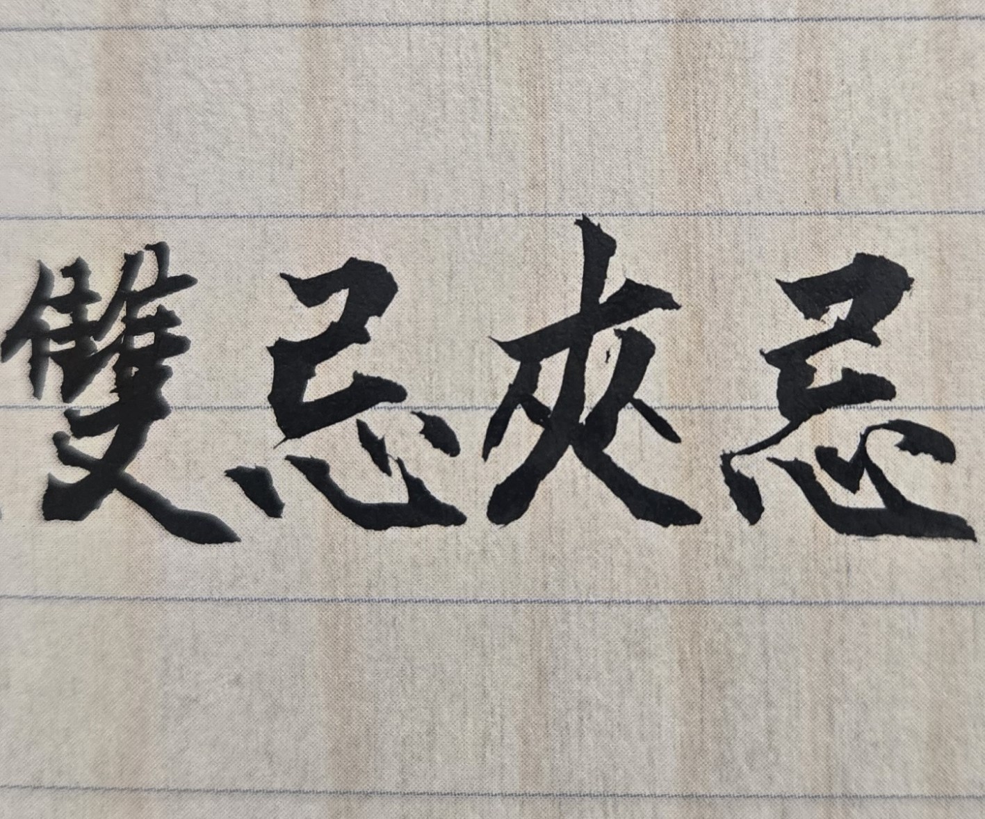 身體健康為首要目標!否則賺太多的錢，最後也無法享用!