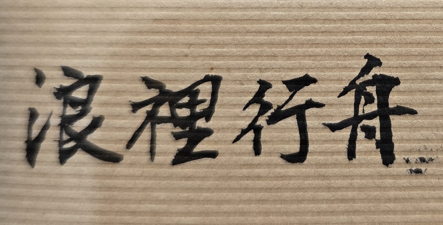 本人自認外貌、氣質、人緣都不差，亦有高薪的正職工作，並常常參加各項交誼活動，但多年來，始終交不到女友，令人納悶且十分氣餒，不知原因為何？