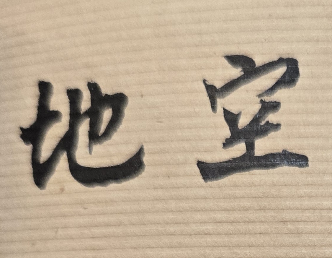 可以相信愛情，耐心等待缘分，但不能夠強求