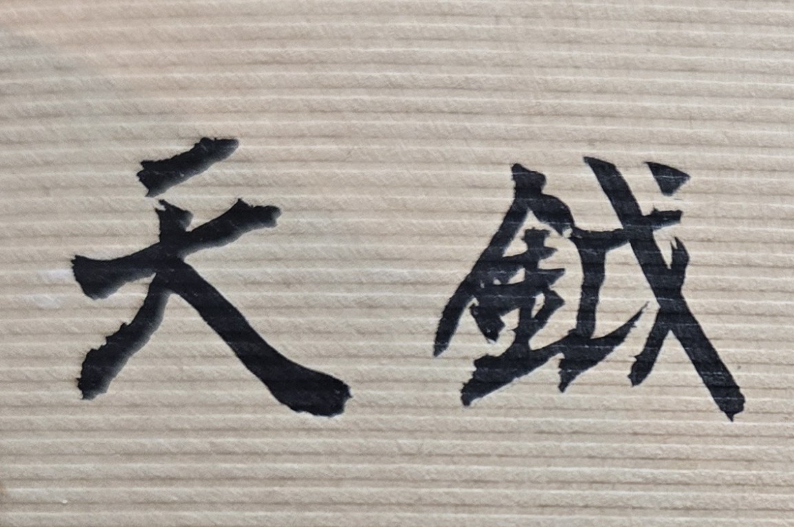 紫微斗數論命為何重要？紫微斗數有十二大運，每一大運有吉有凶。大部份人的人生旅程，行走到第九大運左右，即為人生終點（生命結束），無法行至以後大運。此因每一大運為十年，十二大運有一百二十年。人的壽命有限，以台灣為例，男女壽命平均八十餘歲，即使有人命長，可活至一百歲，但要走完人生其餘大運，也極為少見。基於上述道理，可得到一個結論如下，假設有一個人的紫微斗數命盤，其人生最佳的富貴格局，如果都是集中在第九至十二大運之間（即有好運亦難實現），則此位命主的人生運程（尤其少中年時期）應是極為辛苦艱難！
