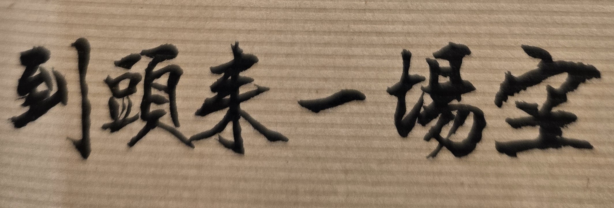 本人和一位極有財富的有婦之夫，祕密交往多年了，但他一直未去辦離婚手續，令本人困擾！他是否真心與本人相愛？未來是否會和太太離婚？