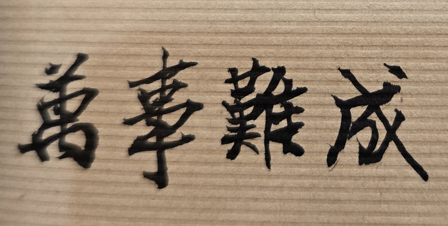 為何「愛人的不被愛，被愛的不愛人」？因為從紫微斗數來看，男女朋友交往，有些是彼此無緣甚至命格相剋，如果勉強結婚在一起，最後仍會痛苦的分手！