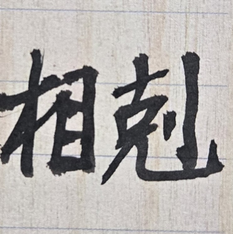 本人想分手，但他不放手，只好拖延下去；能否知道，未來何時，他才願意或主動分手？