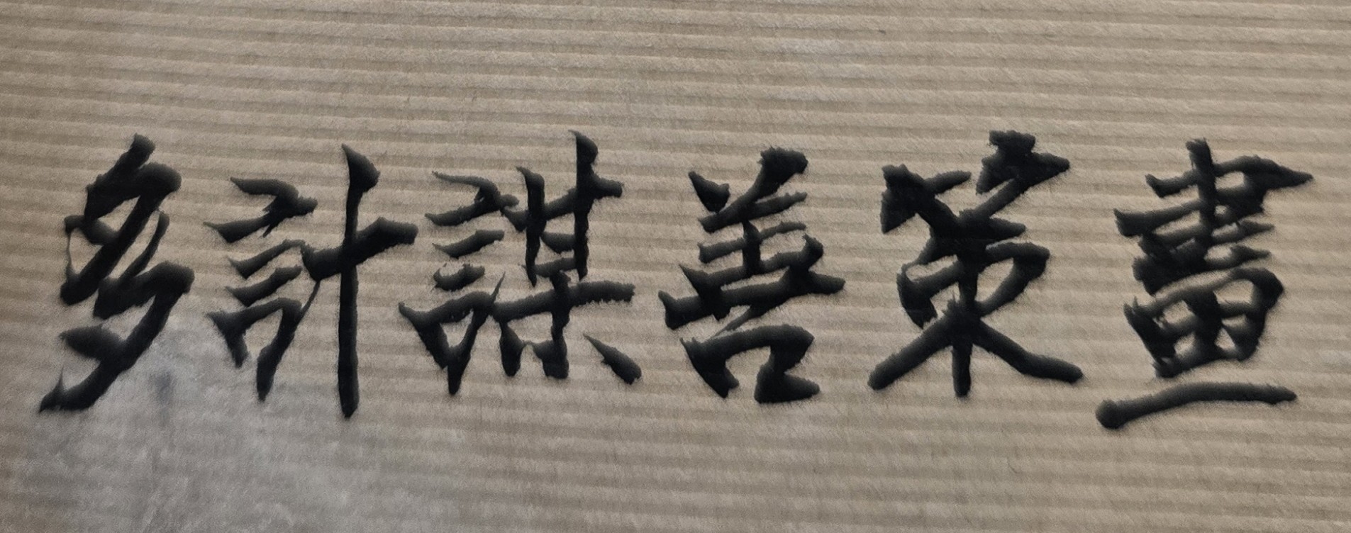 年齡不是問題！只要有能力、有鬥志、有計畫，就要大膽的去轉換或尋求自己有興趣且能勝任的工作！