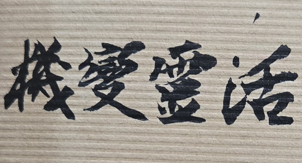 要想成功並不難，同一件事重複做，你就會成為專家