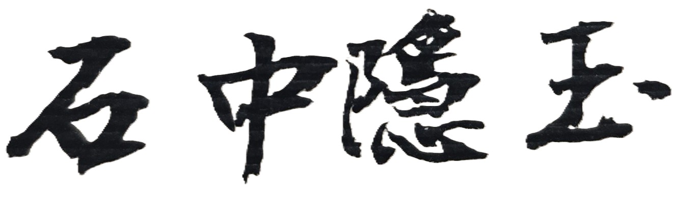 紫微斗數的本命宮、官祿官、財帛宮、遷移宮是可用來綜合判斷並決定一個人未來是否有創業成功的機會；有些人的天生八字很強，是屬於領袖型的強人格局；在事業發展方面，是具有領導才華及管理能力，因此他們只要選對好的「流年」即良辰時機來創業，不論是開小店面或大的公司，原則上，都不會有任何困難或問題發生。相對地，有些人的先天命盤較弱，是屬於保守型的常人格局；這些人的天生性格怕壓力、怕責任，也很怕承擔公司的重要任務；因此在事業方面，這些人較不適宜擔任領導或管理職務，更不用說想獨自創業了；他們較適合上班族的職員工作。