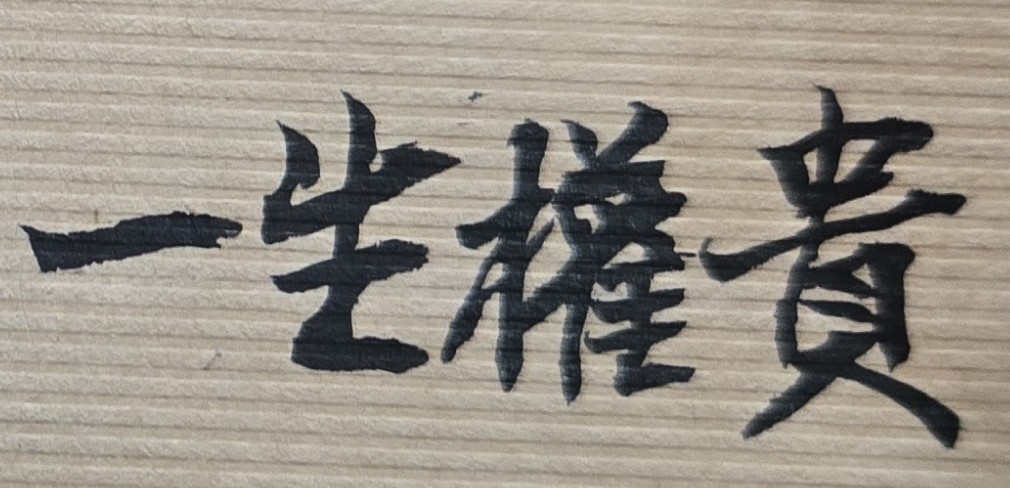 月生滄海