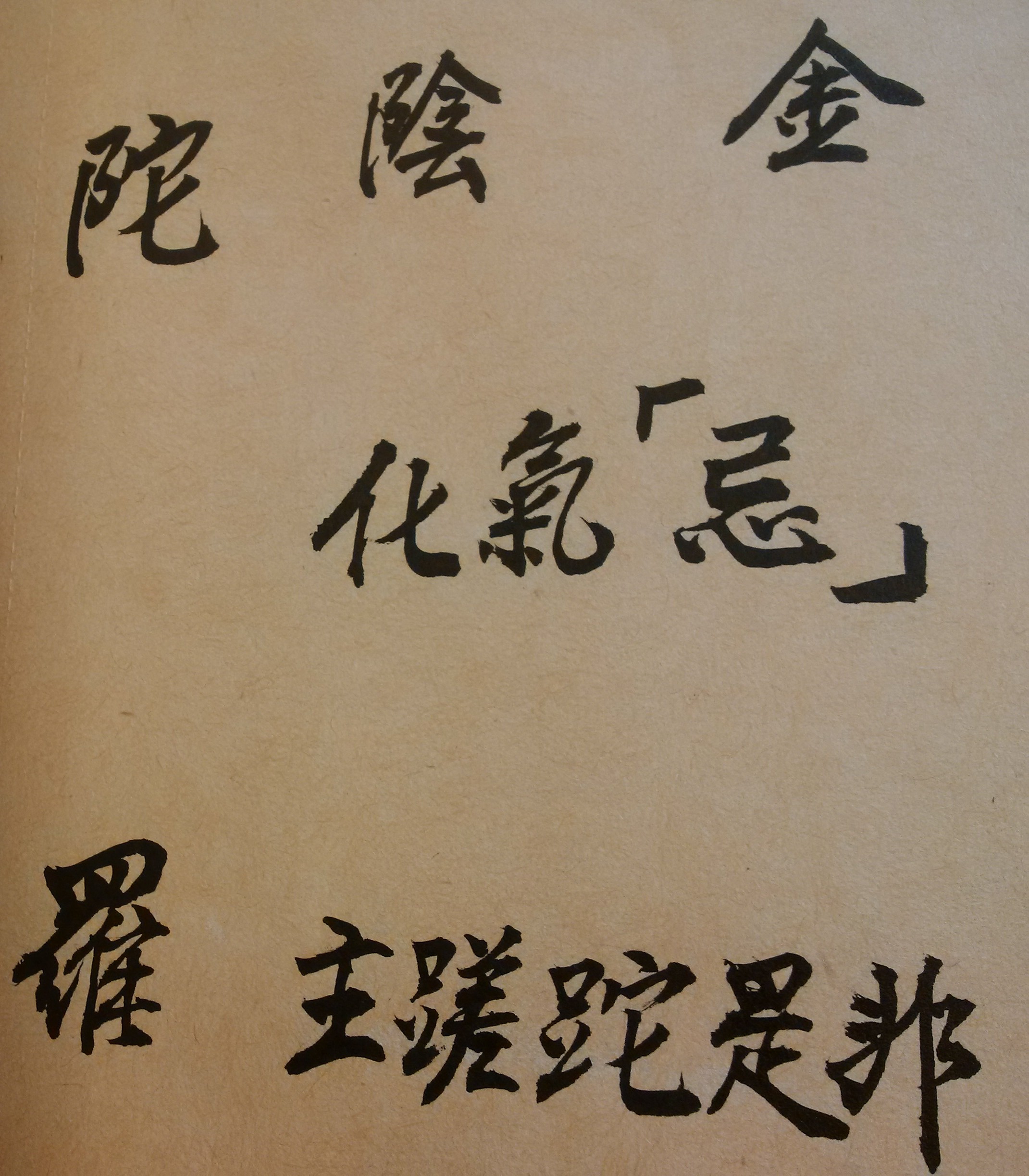 陀羅