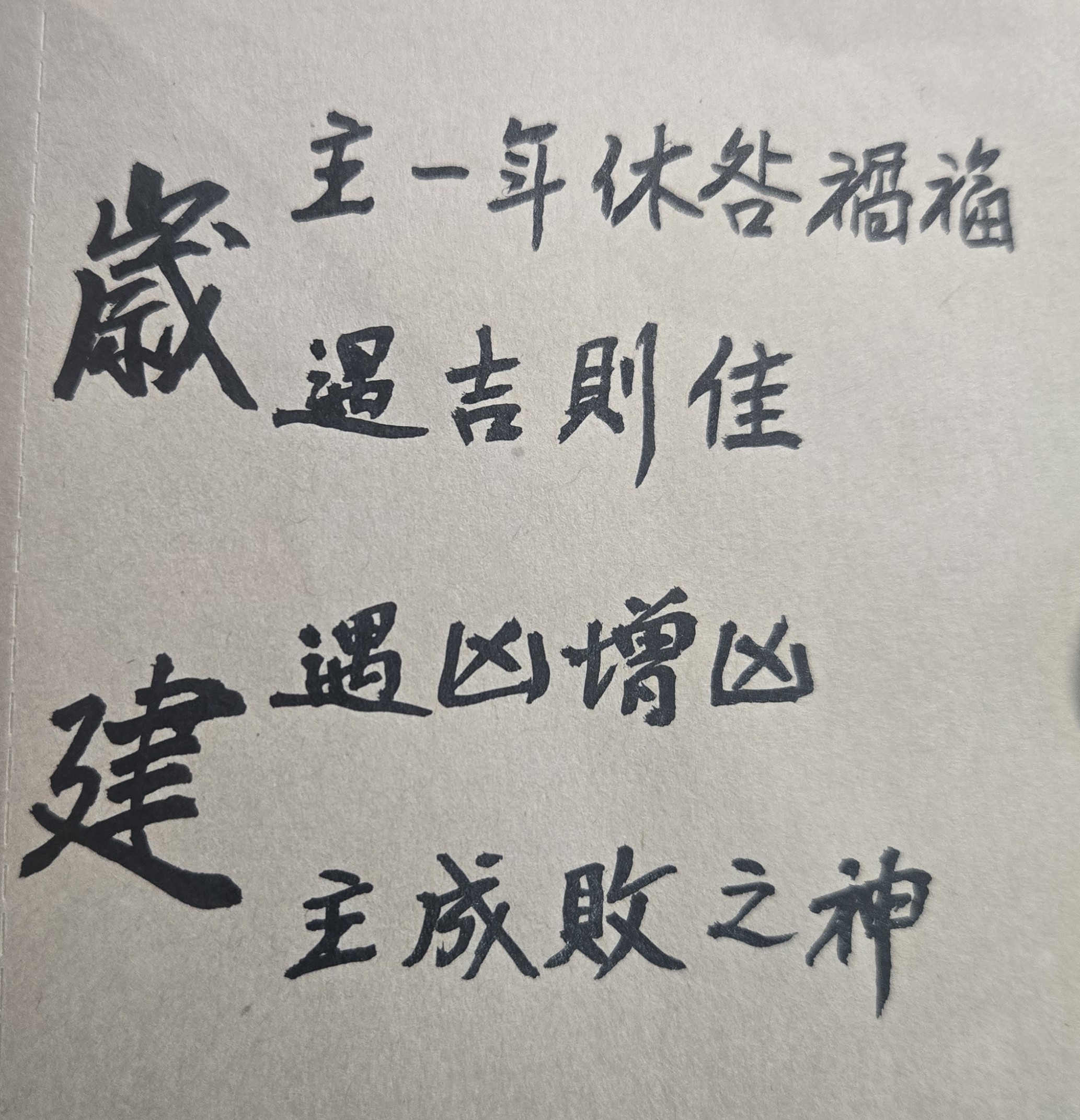 轉換工作是每一個人在職業生涯都可能會面臨的人生問題。但轉換新的工作，絕不能只考量「加薪」、「職位」、「公司較大」等表面問題；而是應謹慎考慮未來的新工作，是否真能發揮「所學專長」，並能帶給自己「快樂」、「人生成長」、「前途發展」等深層問題。換言之，透過專業的算命協助，並取得命理師的諮詢建議，可作為未來轉業時的重要參考；尤其要了解自己的個性特質、天生才能，以及掌握未來大運、流年趨勢，找出最有利自己的關鍵流年、最佳時機來轉換工作，如此你必能尋求到最有興趣、也更能發揮專長，並且能勝任愉快的好工作。