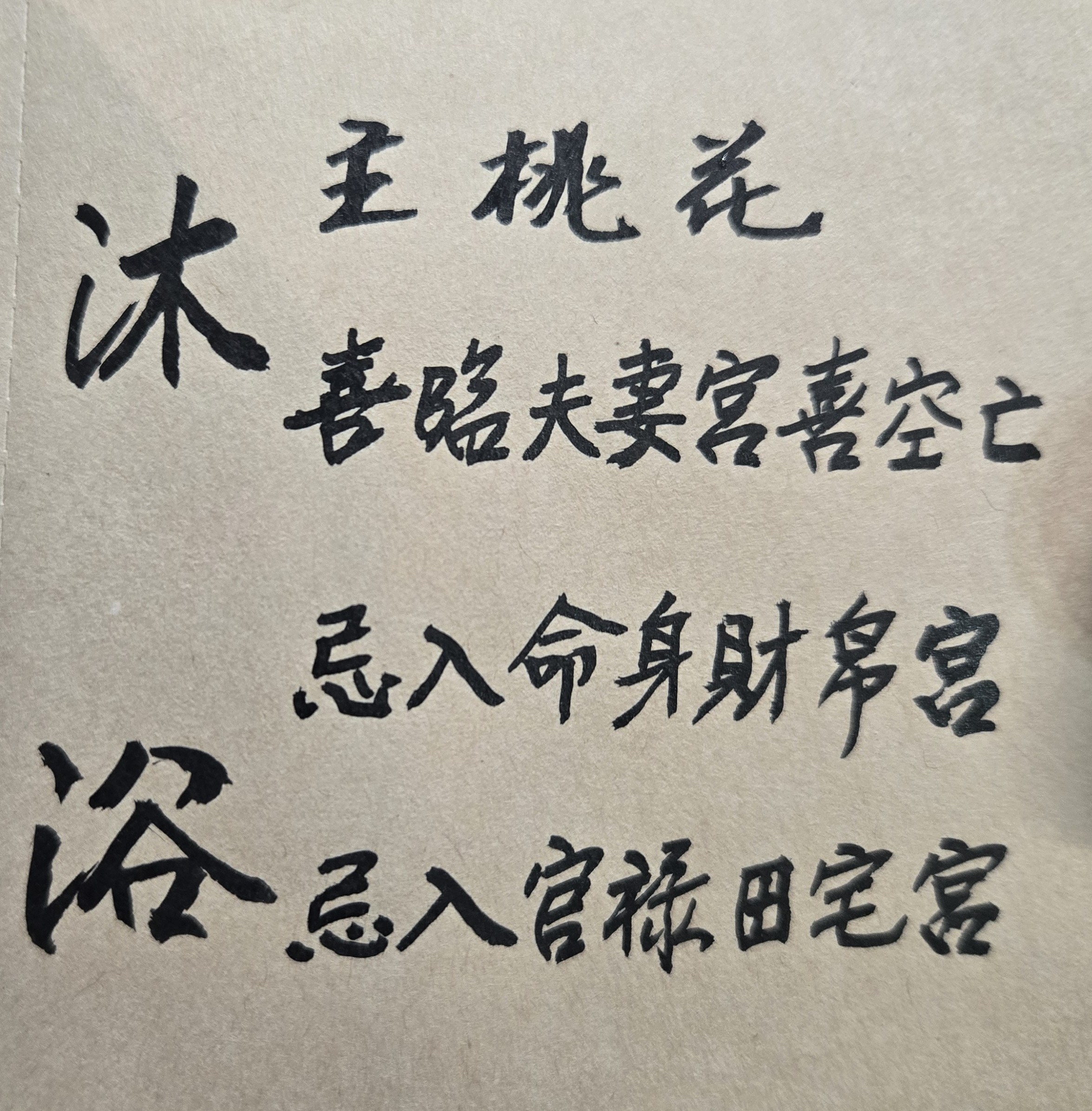 是否我的真愛?能否天長地久?