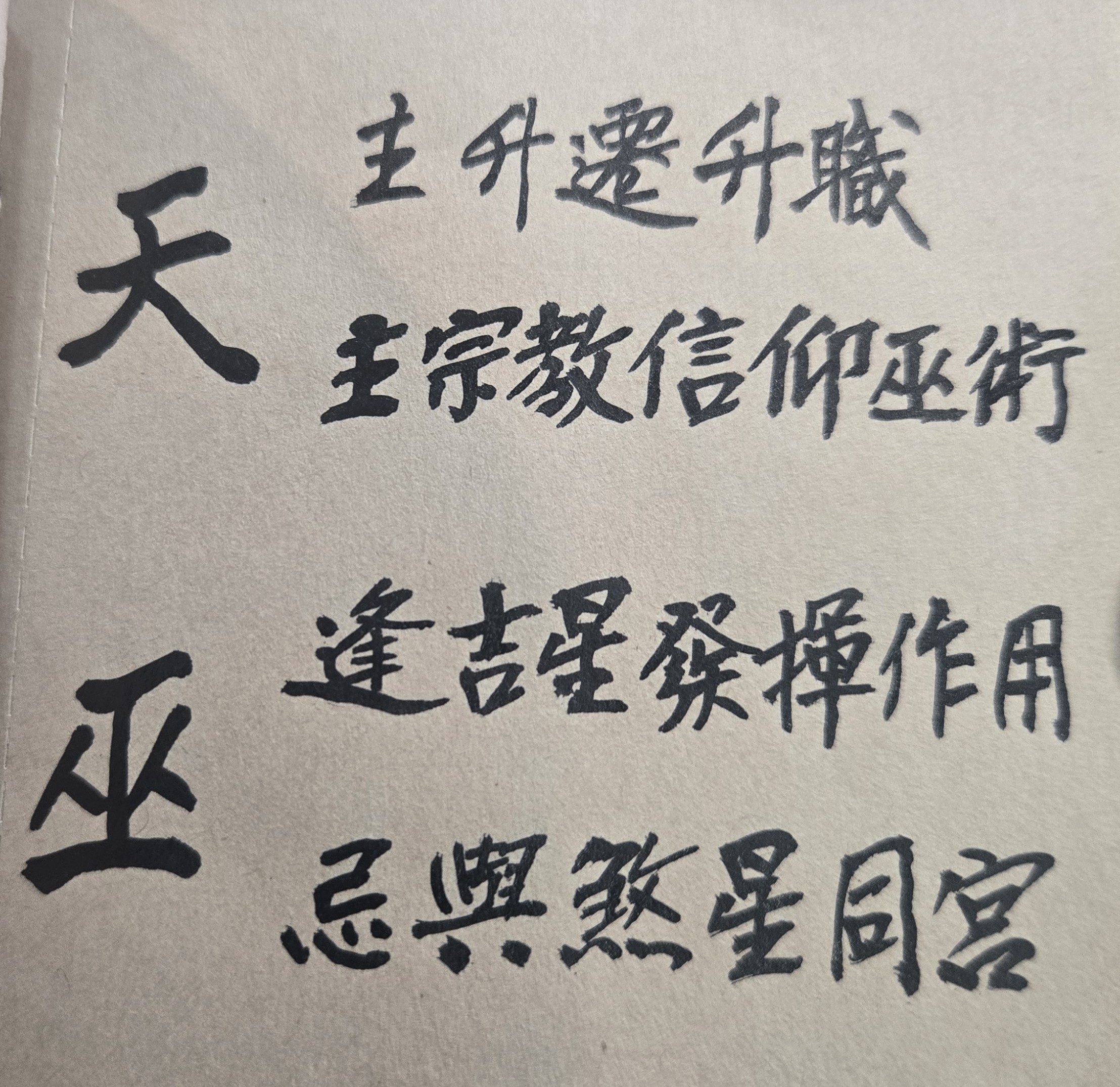 為何沒有主管命?想轉換工作是否為正確的決定？