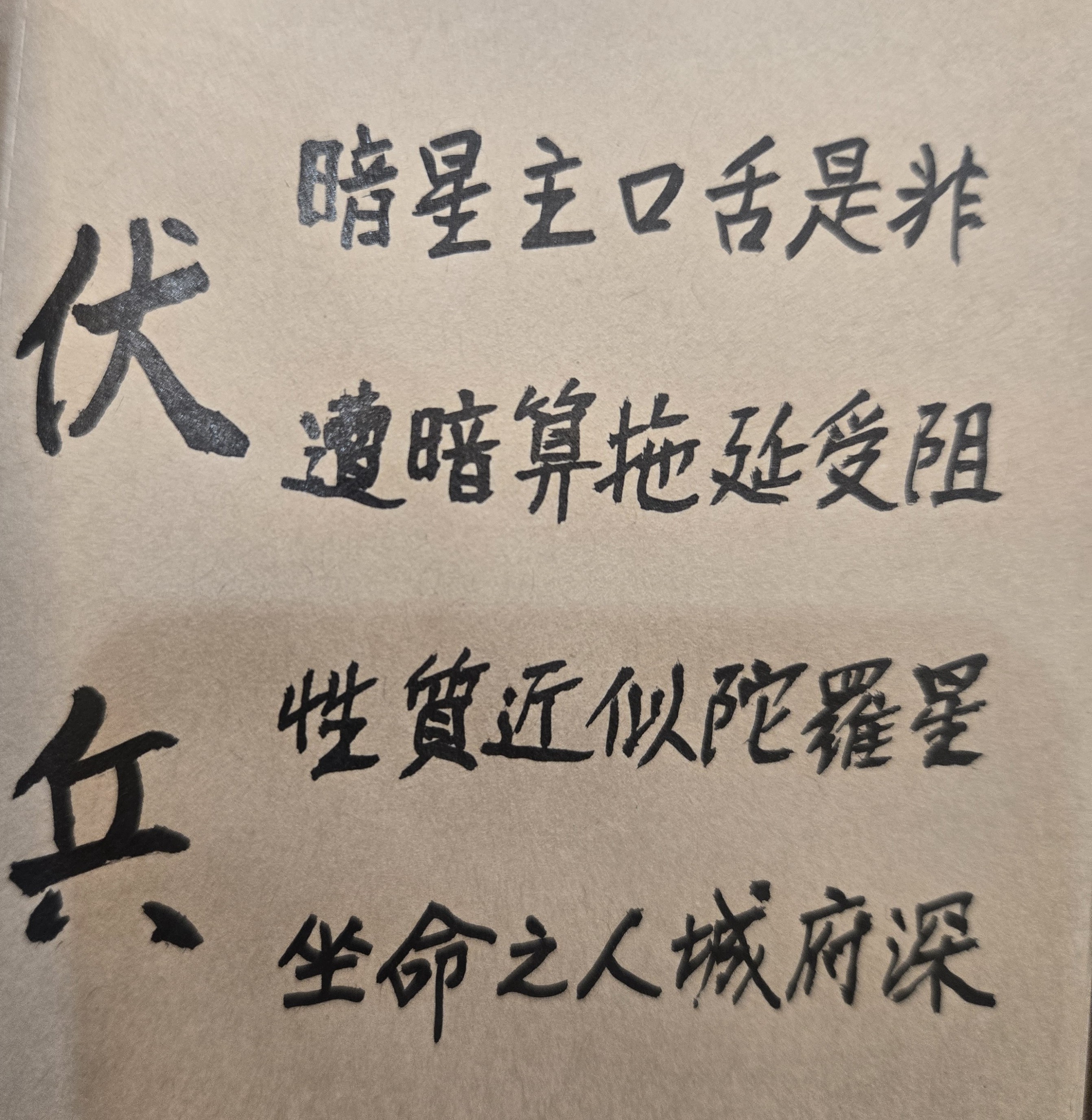 狀元進士
