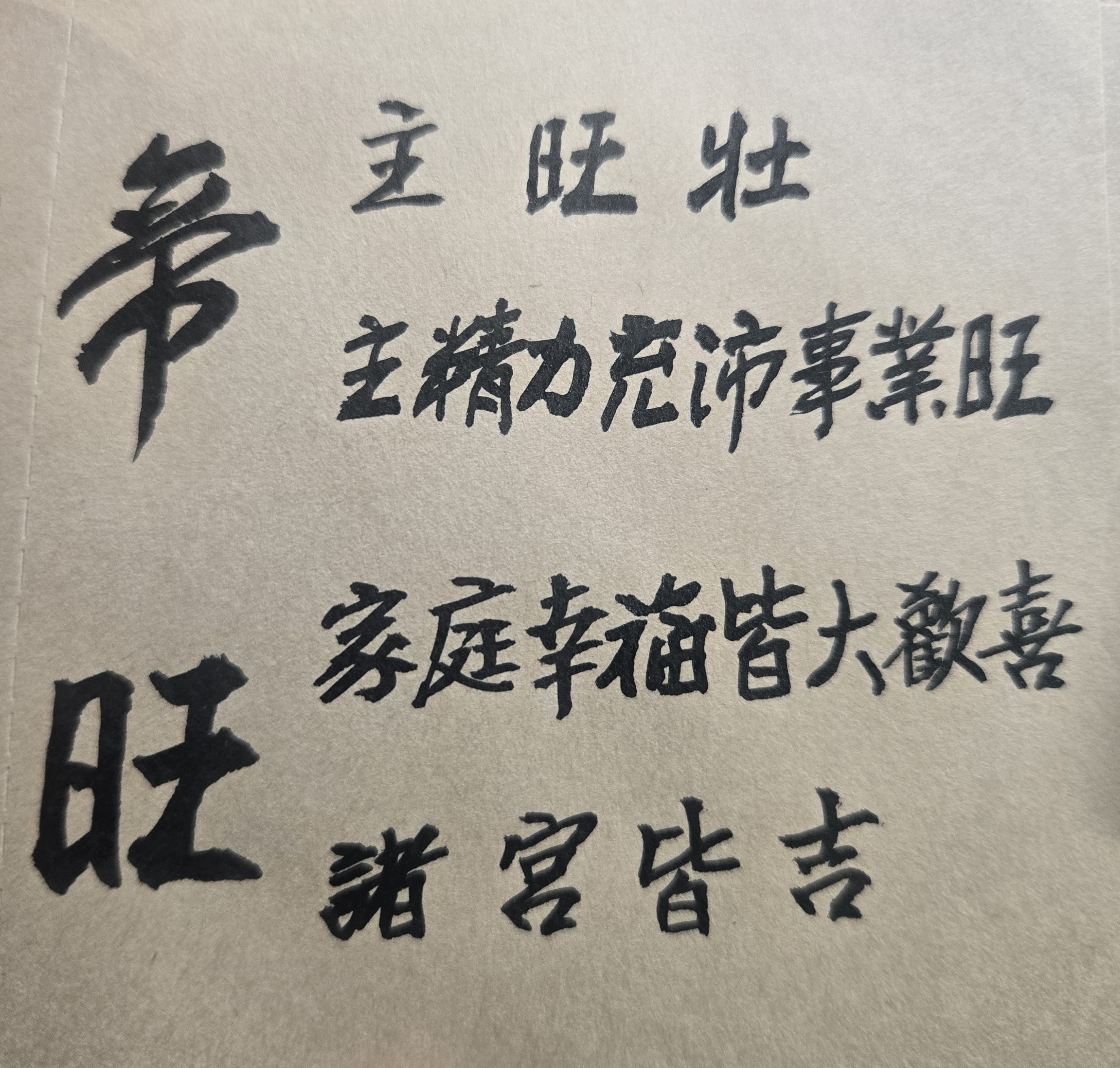 不經一事，不長一智；不經過算命，不知有命運存在