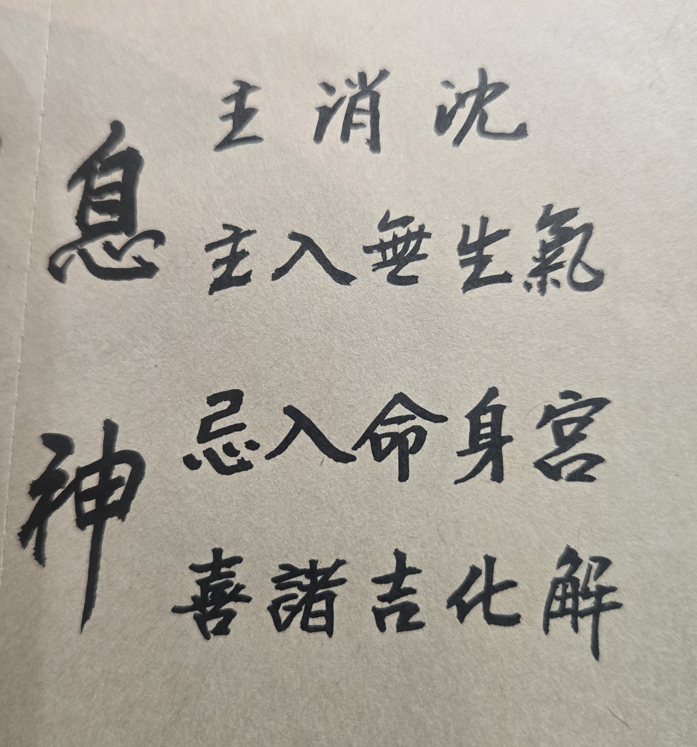 透過紫微斗數命理的「疾厄宮」，能讓我們掌握先天體質的優缺點並了解身體危機可能出現的時期。早知道，早防備。因為人生旅程上，千萬不能忽視自己的身體和精神狀況；不論大病、小病，都是勞心與費力的事；身體如果不健康，人生就會不快樂；沒有平安與好的身體，財富再多或事業也大，最後恐都無法享受。