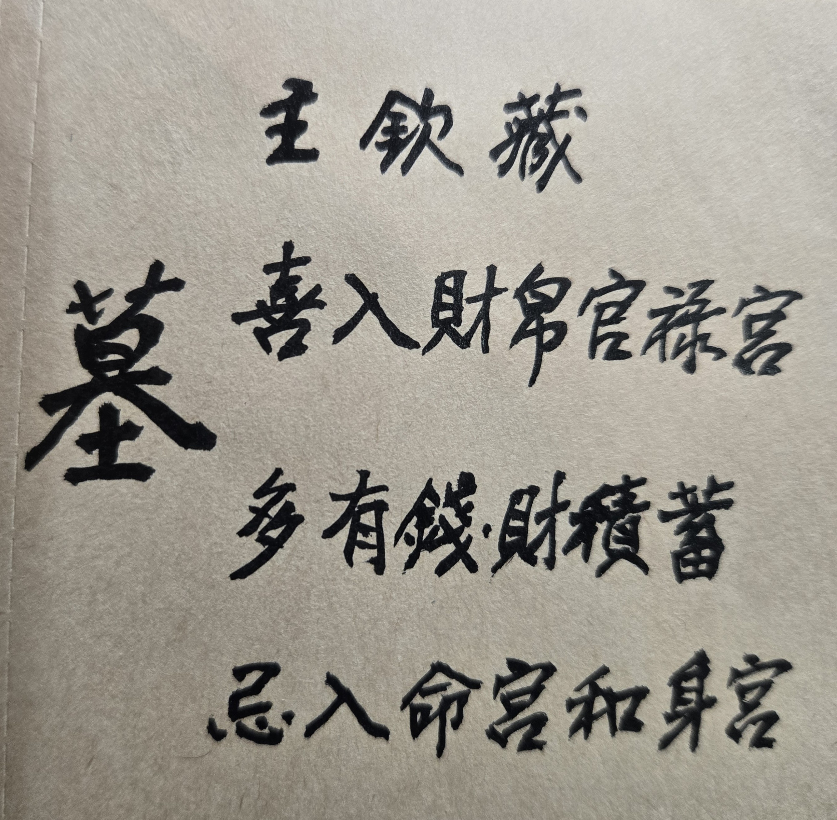 人生有命，富貴在天！從紫微斗數來看，有些人確實是天生的富貴命格，即不論是投資股票、基金、房地產，都能賺大錢！