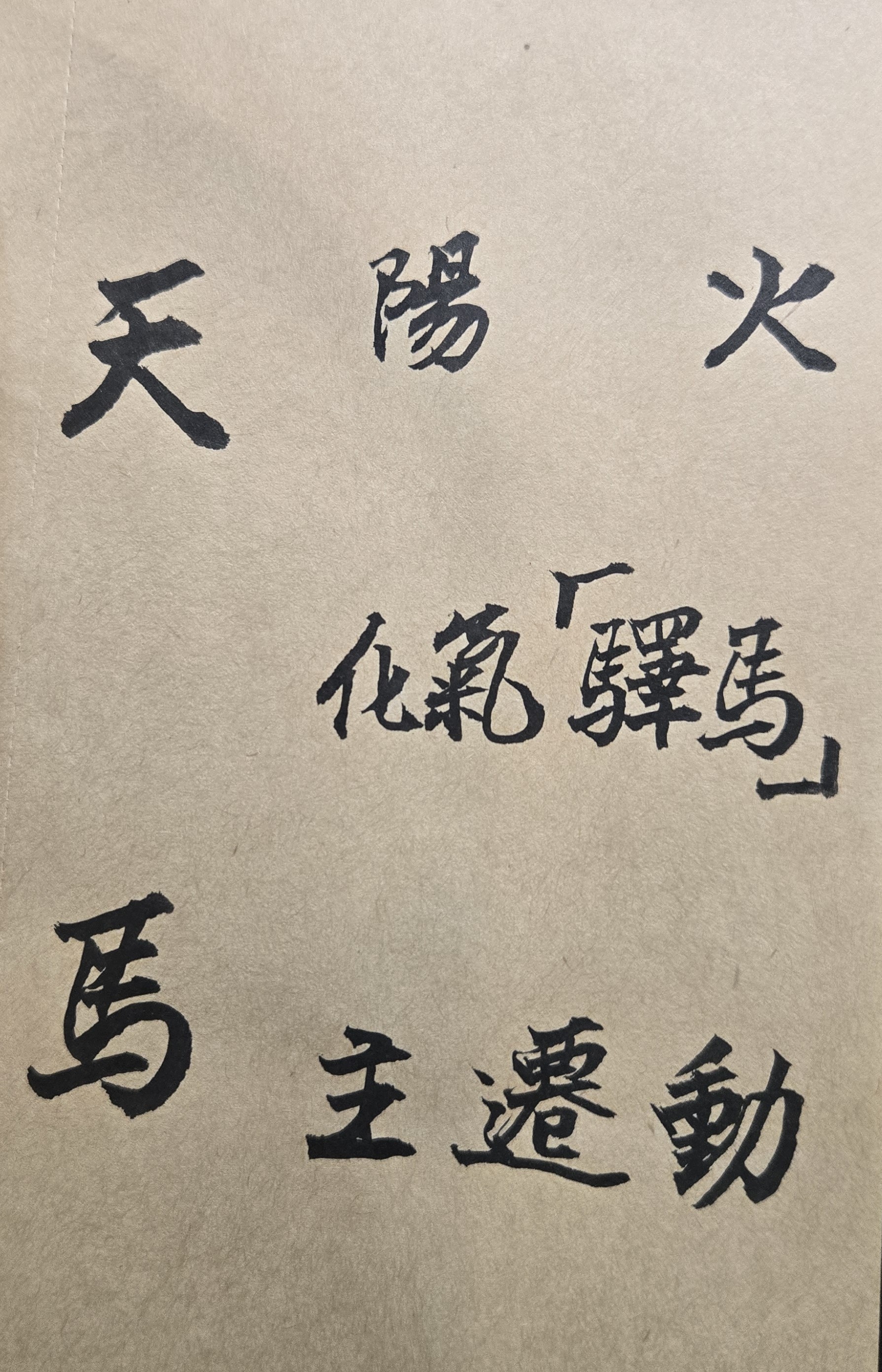 離閞家鄉工作,能否成功?